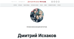 Desktop Screenshot of isxakov.com