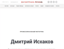 Tablet Screenshot of isxakov.com